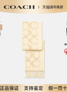 【正品保证】COACH/蔻驰秋冬羊毛围巾流苏老花印花情侣款保暖披肩