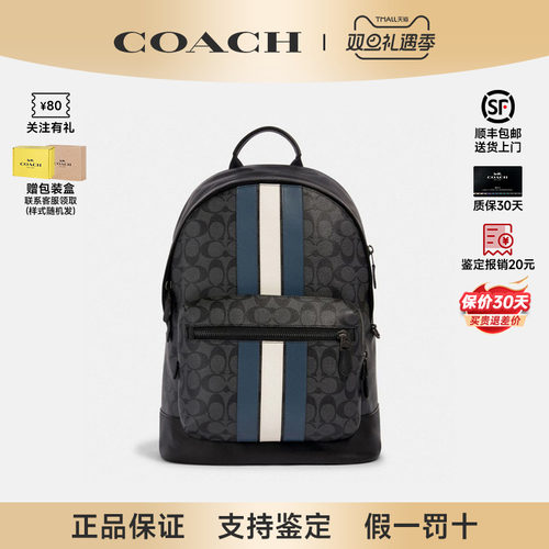coach蔻驰男商务时尚休闲背包