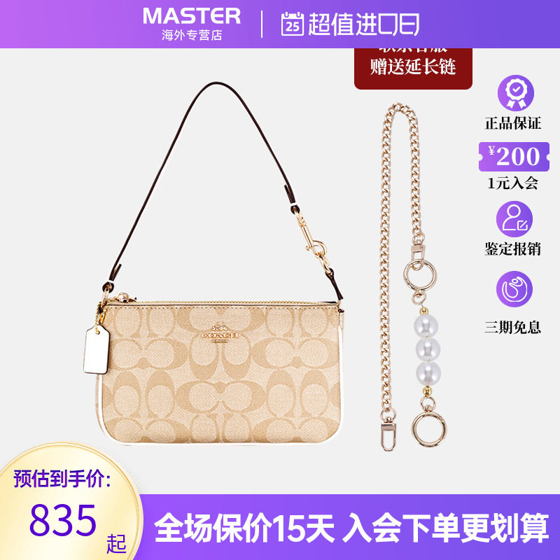 【热销爆款】COACH/蔻驰女士经典手拿包迷你腋下包麻将包送延长链