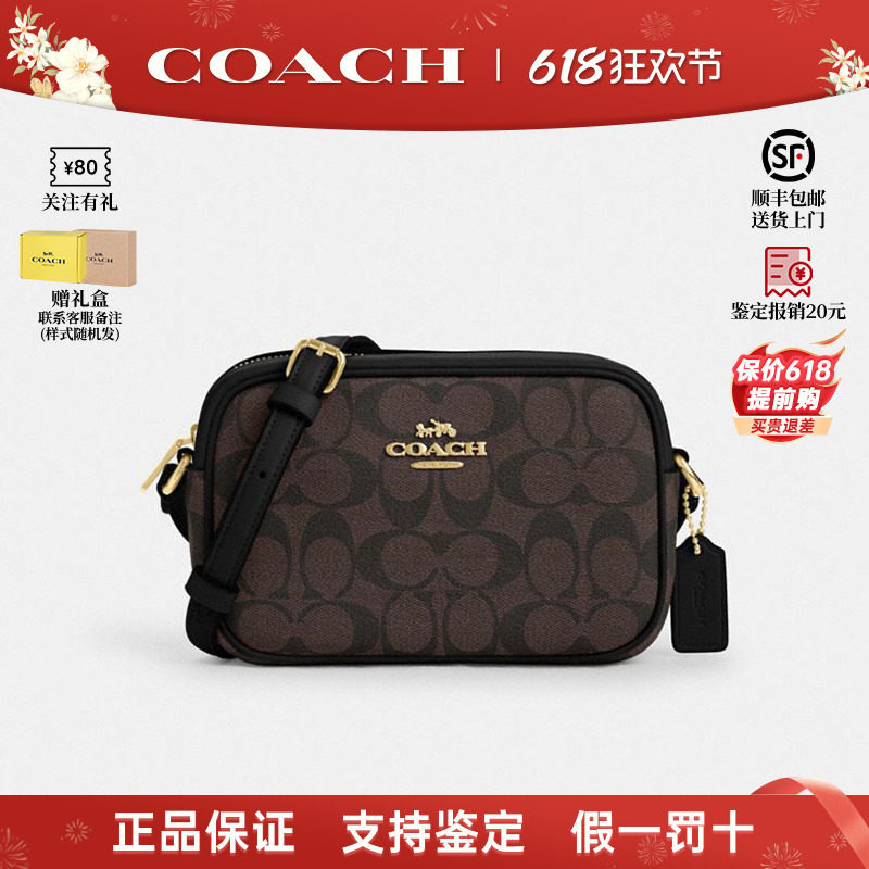 【正品保证】COACH/蔻驰女士Jamie 21小方包相机包单肩斜挎包通勤