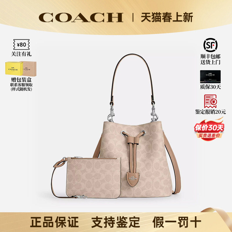 【正品保证】COACH/蔻驰新款女士抽绳水桶包发财桶斜挎手提包