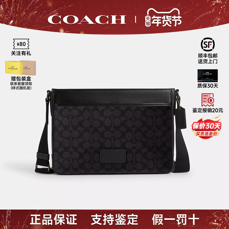 【正品保证】COACH/蔻驰男士经典标志斜挎包老花公文包商务休闲
