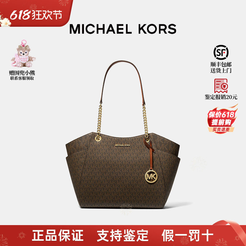 【正品保证】Michael Kors/MK徽标托特包Tote单肩手提包女士
