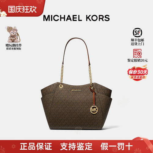 迈克高仕/MK女款大号腋下包托特