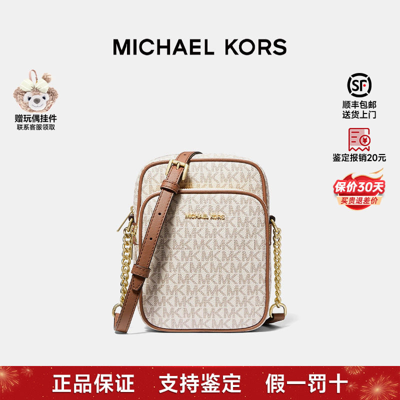 【新年礼物】Michael Kors/MK老花链条相机包单肩斜挎包女款