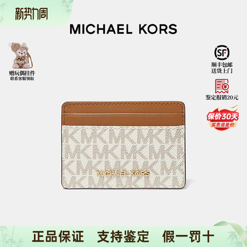 MichaelKors/MK新款卡夹证件包