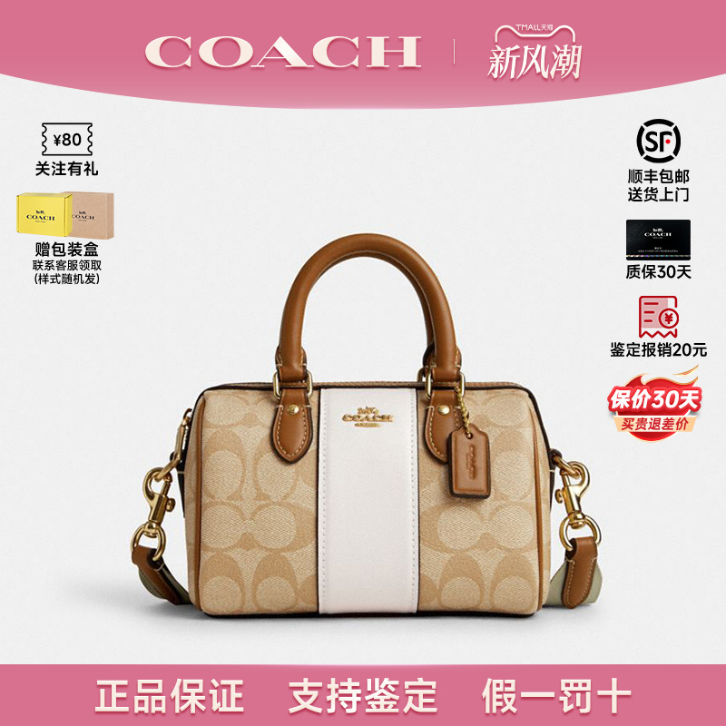 蔻驰新款波士顿女包经典老花