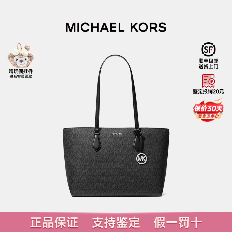 MichaelKors/MK女士托特包