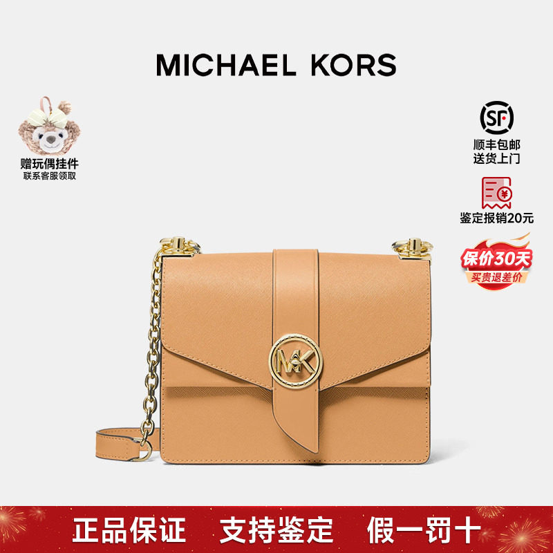 【新年礼物】Michael Kors/MK 链条翻盖皮质单肩斜挎包女款小号