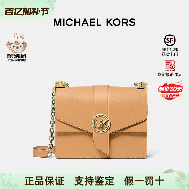 【正品保证】Michael Kors/MK 链条翻盖皮质单肩斜挎包女款小号