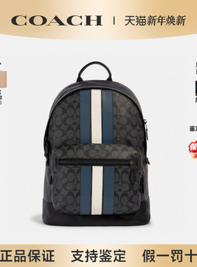 【正品保证】COACH/蔻驰新款男士双肩包商务时尚休闲电脑背包书包