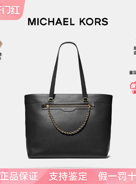 【正品保证】Michael Kors/MK Slater 女士大号皮质托特包单肩