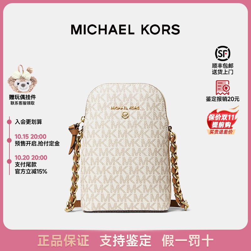【正品保证】Michael Kors/MK女士JET SET小号单肩斜挎包新款休闲
