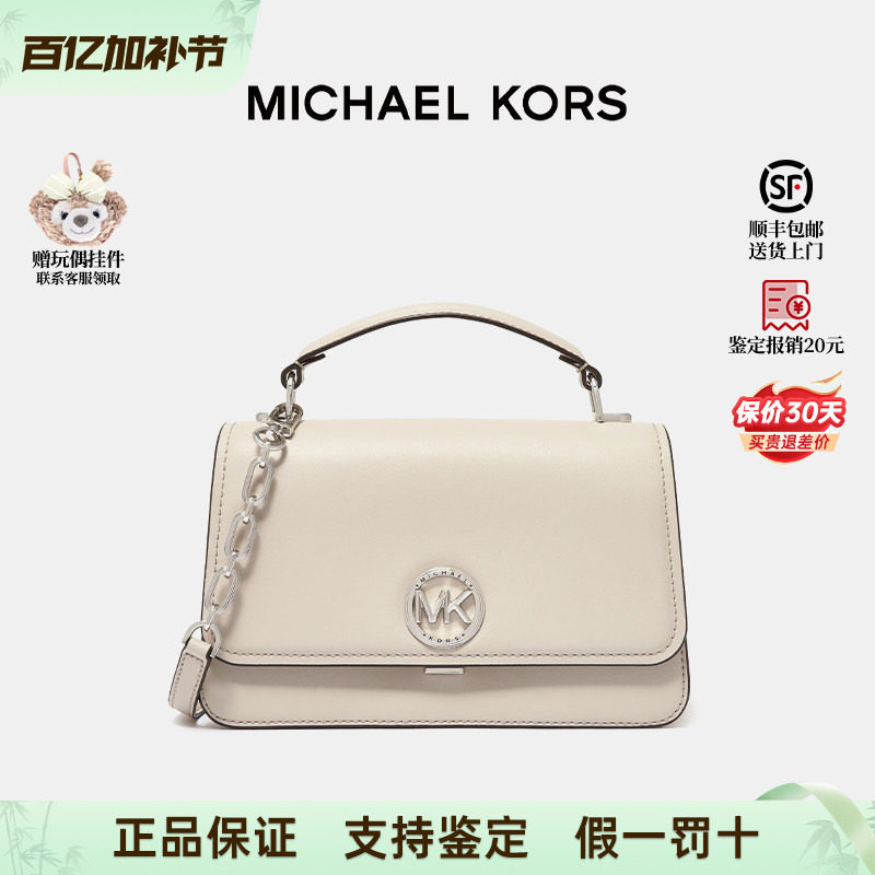 【正品保证】Michael Kors/MK 女士牛皮革手提包单肩斜挎包链条