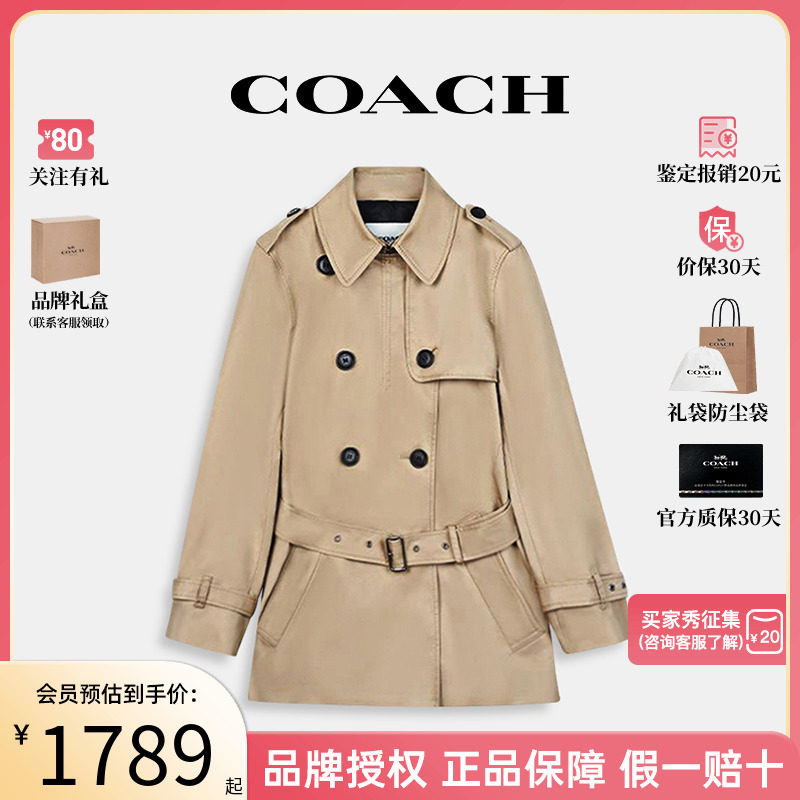 【品牌授权】coach/蔻驰新款女士修身显瘦英伦风短款风衣气质高级