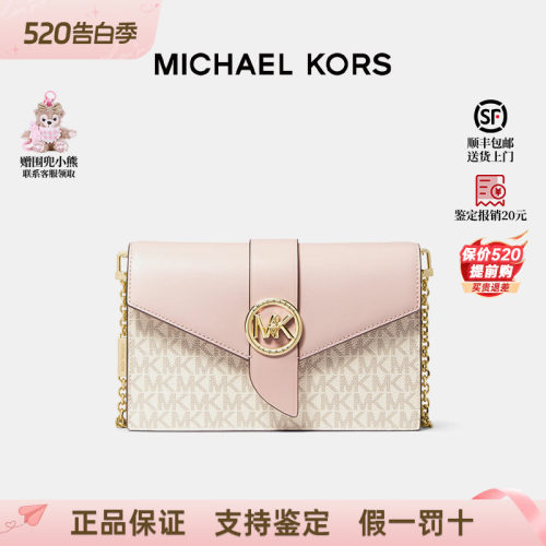MichaelKors新款Charm女包斜跨
