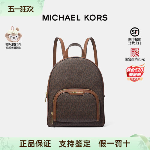 【正品保证】Michael Kors/MK女士Jaycee 中号老花双肩包通勤 - 封面