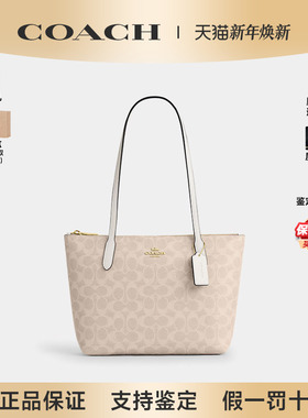 【正品保证】COACH/蔻驰新款女包fiona24中号托特包单肩手提zip30