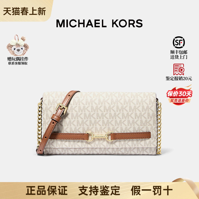【正品保证】Michael Kors/MK Carson女士印花马衔扣信封包斜挎