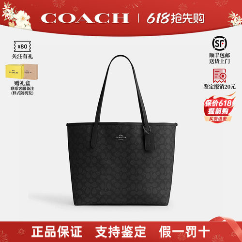蔻驰新款大容量托特包city33