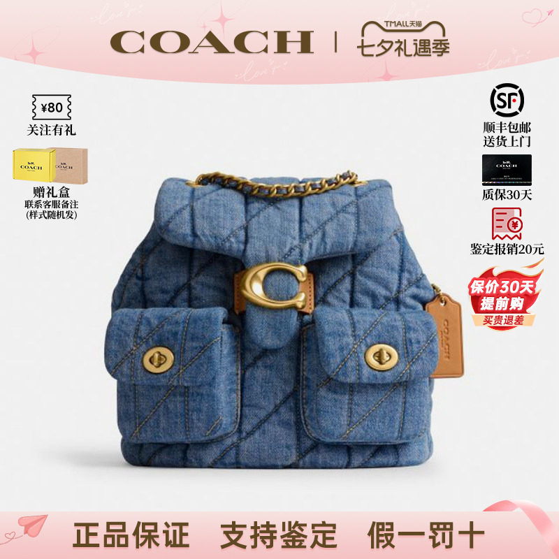COACH蔻驰牛仔蓝双肩包通用女包