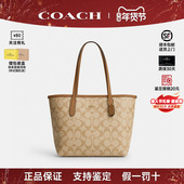 city33单肩手提托特包正品 蔻驰女包2025新款 情人节礼物 COACH