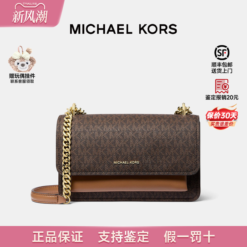 MichaelKors/MK女士斜挎单肩包