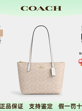 【正品保证】COACH/蔻驰新款女包fiona24托特包单肩手提zip30