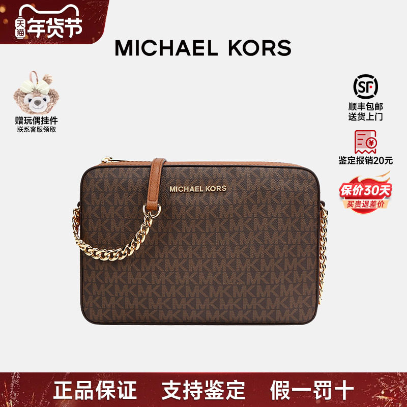 【正品保证】Michael Kors/迈克高仕MK老花链条相机包斜挎女包
