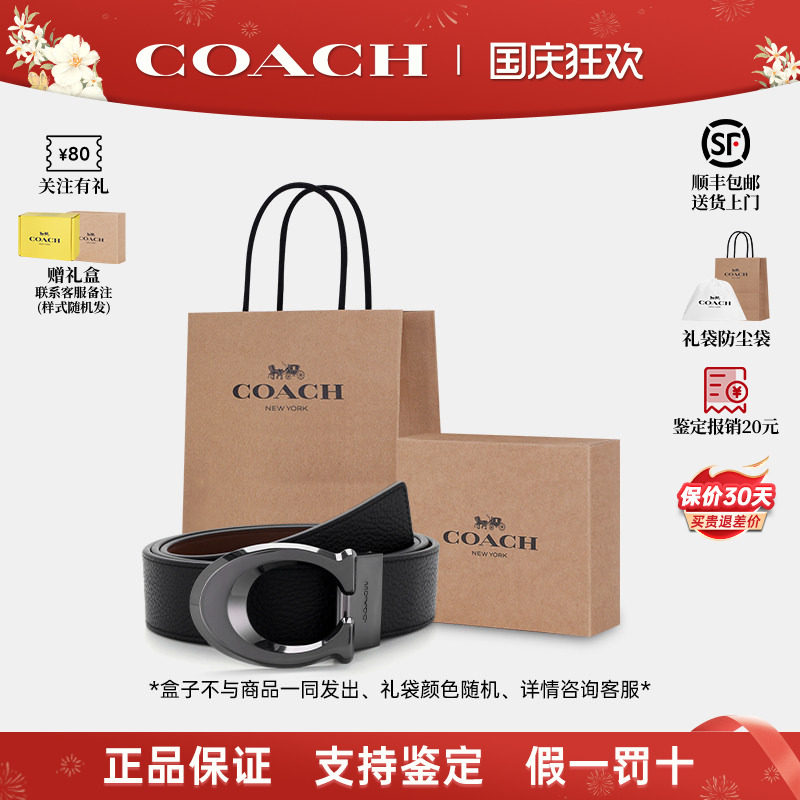 蔻驰男士休闲风商务腰带皮带