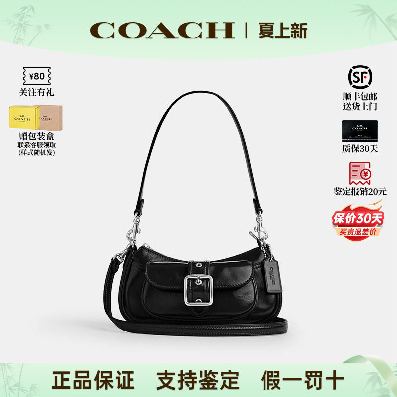 COACH/蔻驰新款女士单肩包迷你包
