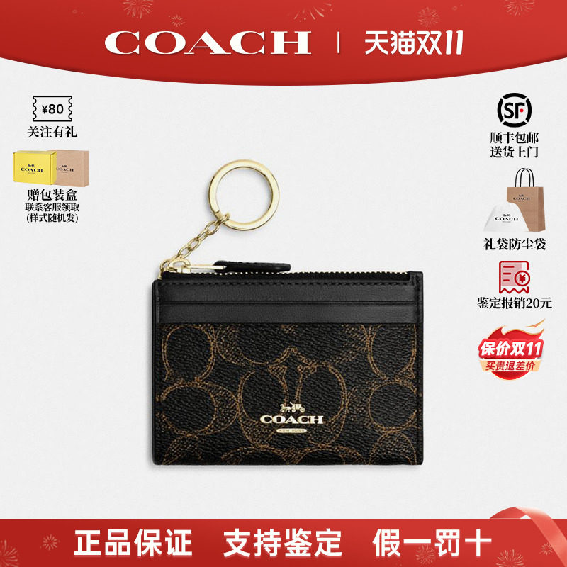 【正品保证】COACH/蔻驰新款女士迷你便携卡包零钱包证件包钥匙扣
