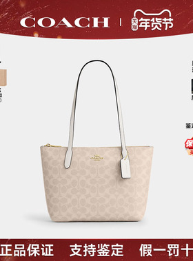 【正品保证】COACH/蔻驰新款女包fiona24中号托特包单肩手提zip30