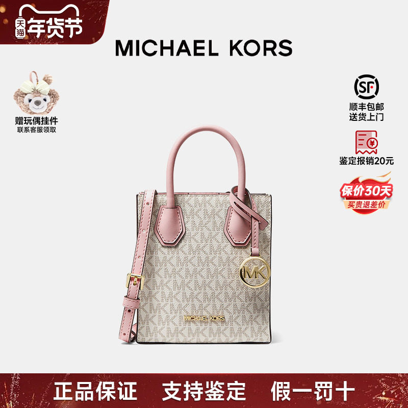 【正品保证】MK迈克高仕老花琴谱Mercer手提风琴包单肩斜挎包正品