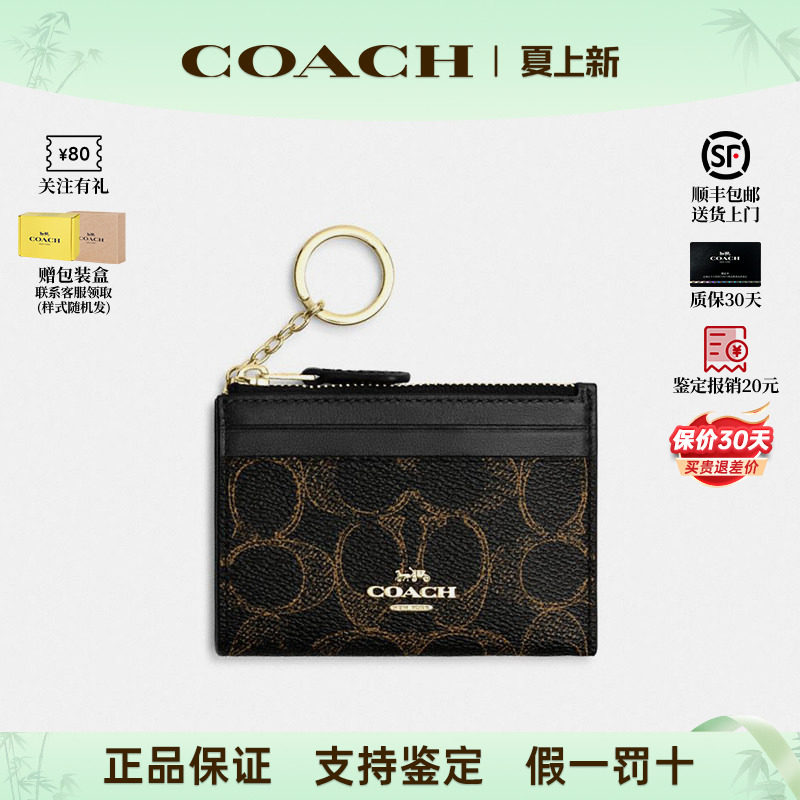 COACH蔻驰女士老花卡夹零钱包
