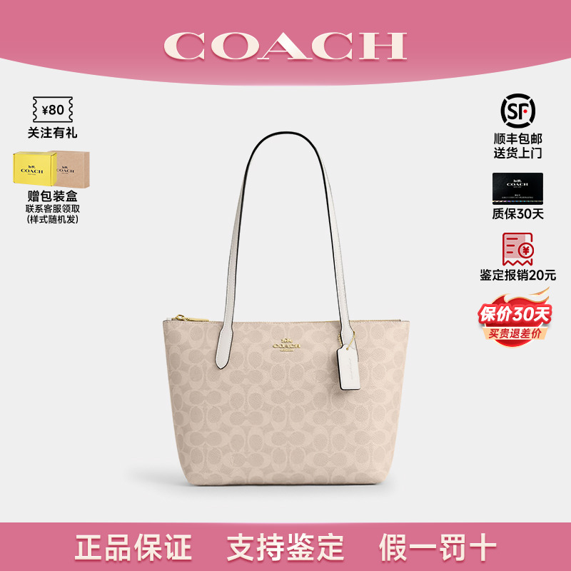 蔻驰老花zip24女士托特包单肩包