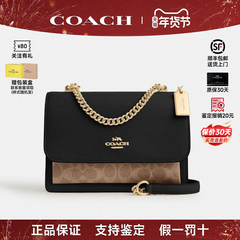 【正品保证】COACH/蔻驰女包Klare 21潮流百搭风琴包斜挎手提女包