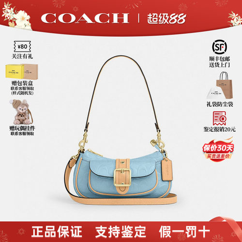 COACH蔻驰真皮女包月牙包腋下包