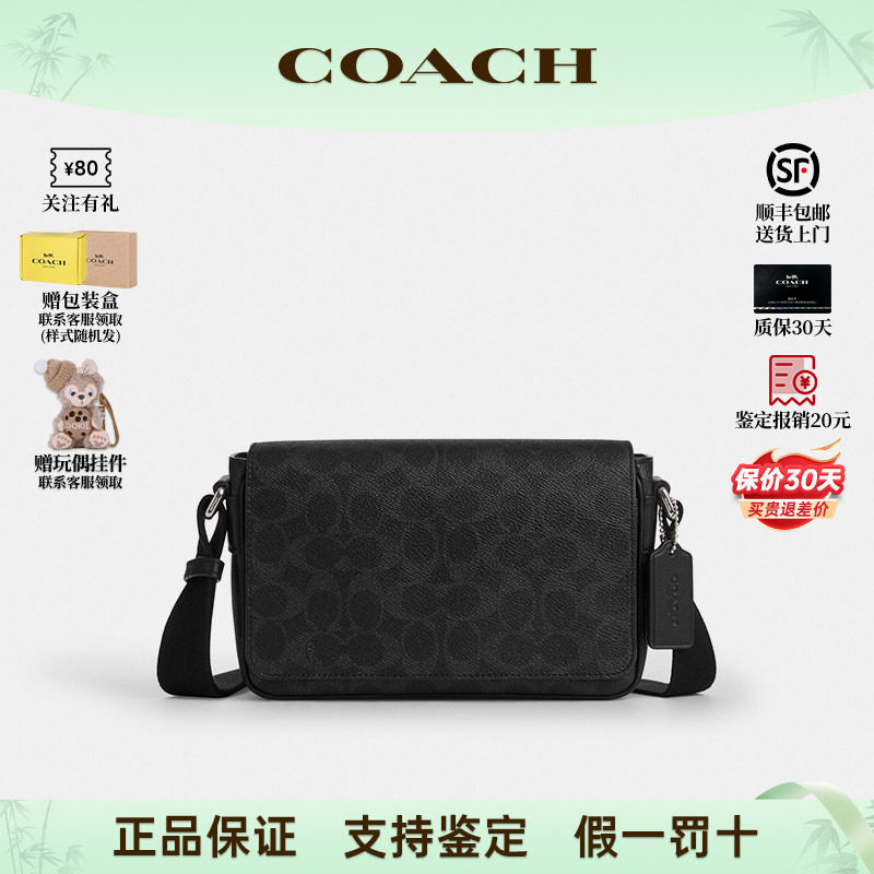 COACH蔻驰男包新款黑武士邮差包