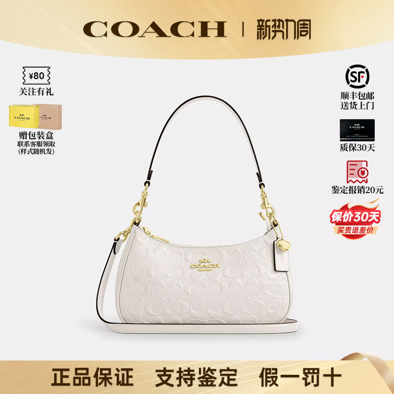 【正品保证】COACH/蔻驰新款女士teri月牙包腋下包单肩斜挎皮质