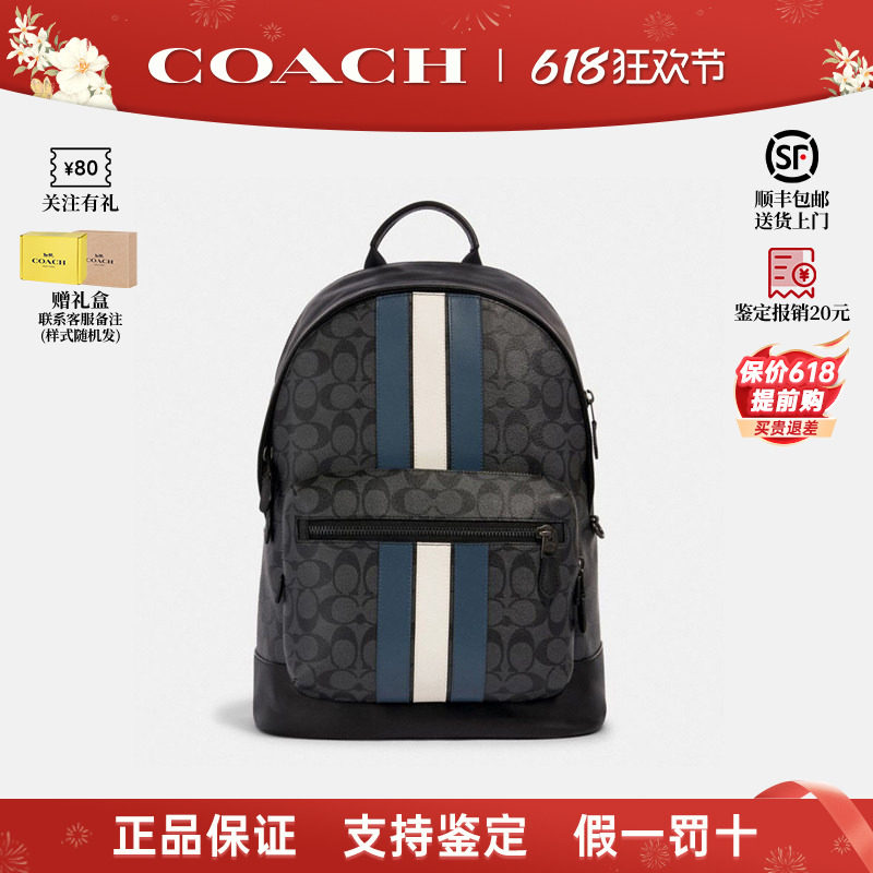 【正品保证】COACH/蔻驰新款男士双肩包商务时尚电脑背包书包