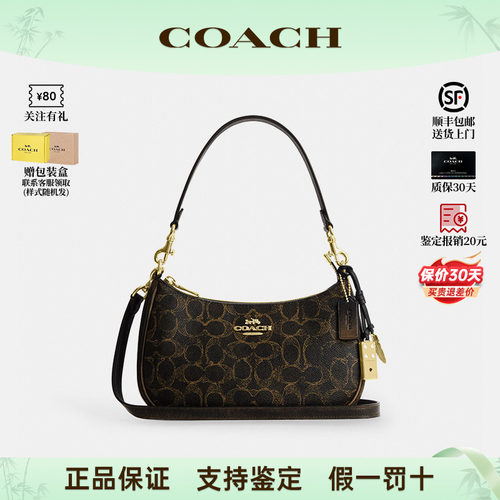 COACH蔻驰Teri月牙包手提单肩包