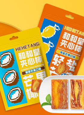 和和堂海盐芒果柿饼夹心卷甜品网红解馋零食椰香芒果小吃果干