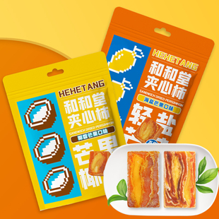 和和堂海盐芒果柿饼夹心卷甜品网红解馋零食椰香芒果小吃果干