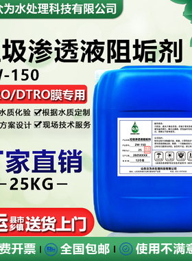 垃圾渗透液阻垢剂渗滤液STRO DTRO膜专用清洗剂电厂反渗透分散剂