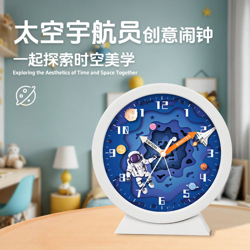 天极星静音闹钟送底座电池