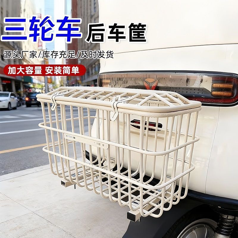 适用于雅迪爱玛金彭电动三轮车专用车筐免打孔大容量加厚配件防水