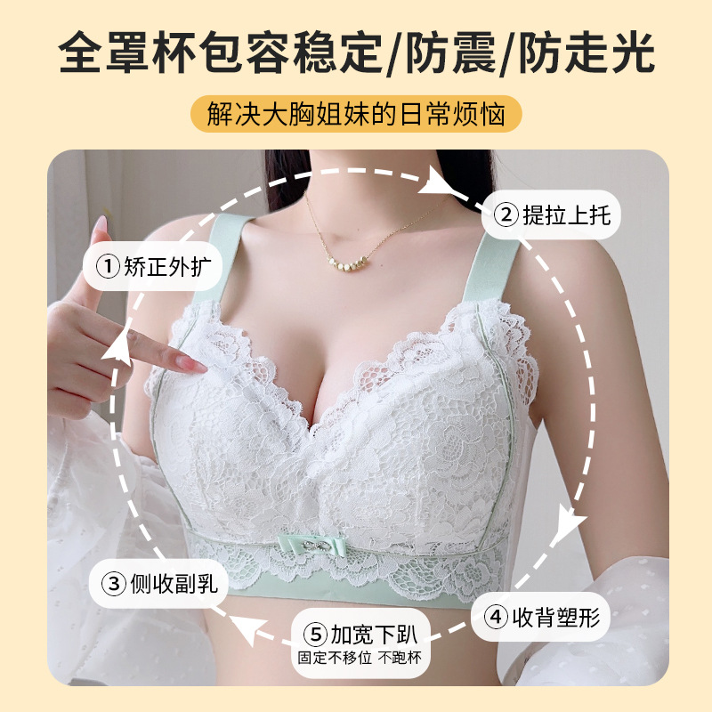 大码内衣女大胸显小文胸聚拢收副乳防下垂上托胖mm胸罩薄款全