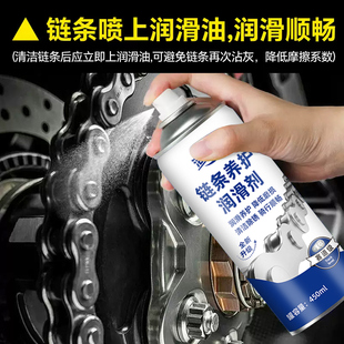 链条润滑除锈剂自行车山地车摩托车除锈松动剂清洁养护轴承机械油
