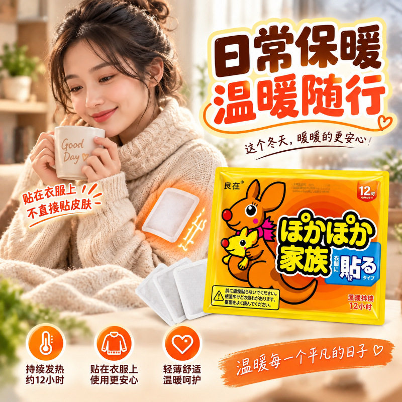 新款暖宝宝贴女生用12小时自发热暧身宫寒益母草热敷宫暖艾草暖贴